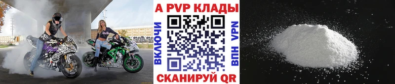 Купить закладки  Малмыж  A PVP VHQ 