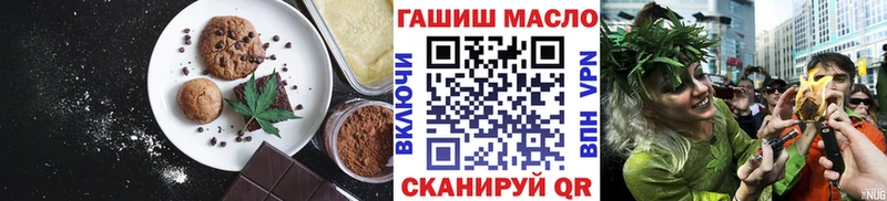 Купить закладки  Малмыж  Еда ТГК марихуана 