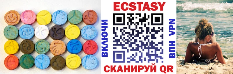 Экстази круглые  Купить закладки  Малмыж 
