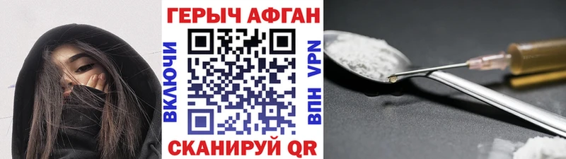 ГЕРОИН хмурый  Купить  Малмыж 