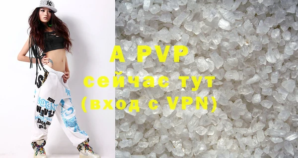 кристаллы Армянск
