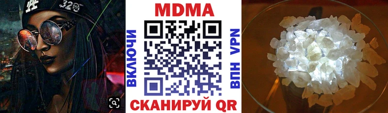 МДМА crystal  Купить  Малмыж 