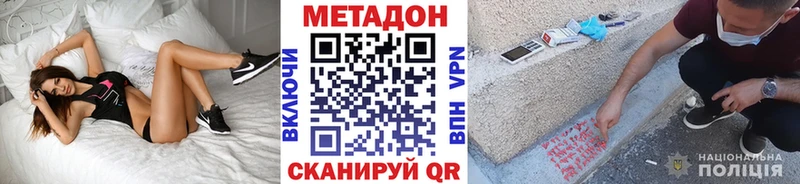 Купить  Малмыж  МЕТАДОН кристалл 