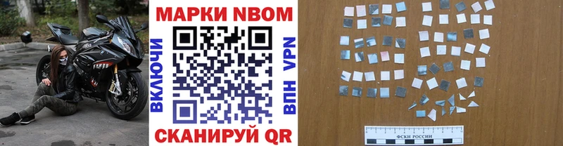 Марки 25I-NBOMe 1,8мг  Купить  Малмыж 