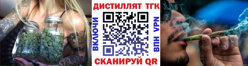 Дистиллят ТГК гашишное масло  Купить закладки  Малмыж 